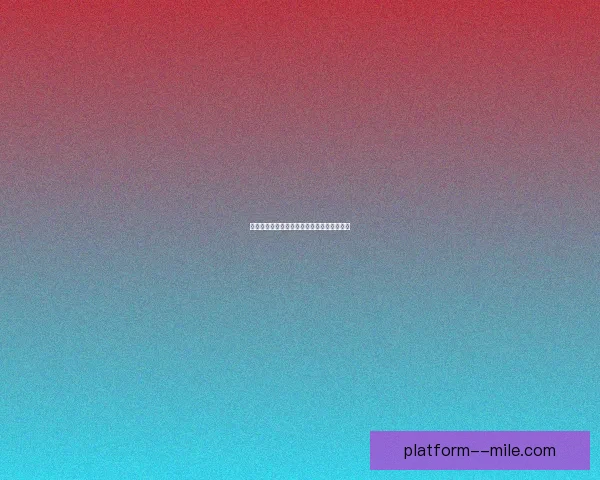 博卡青年积分压哨晋级世俱杯开启新赛季征程 博卡青年积分压哨晋级世俱杯开启新赛季征程